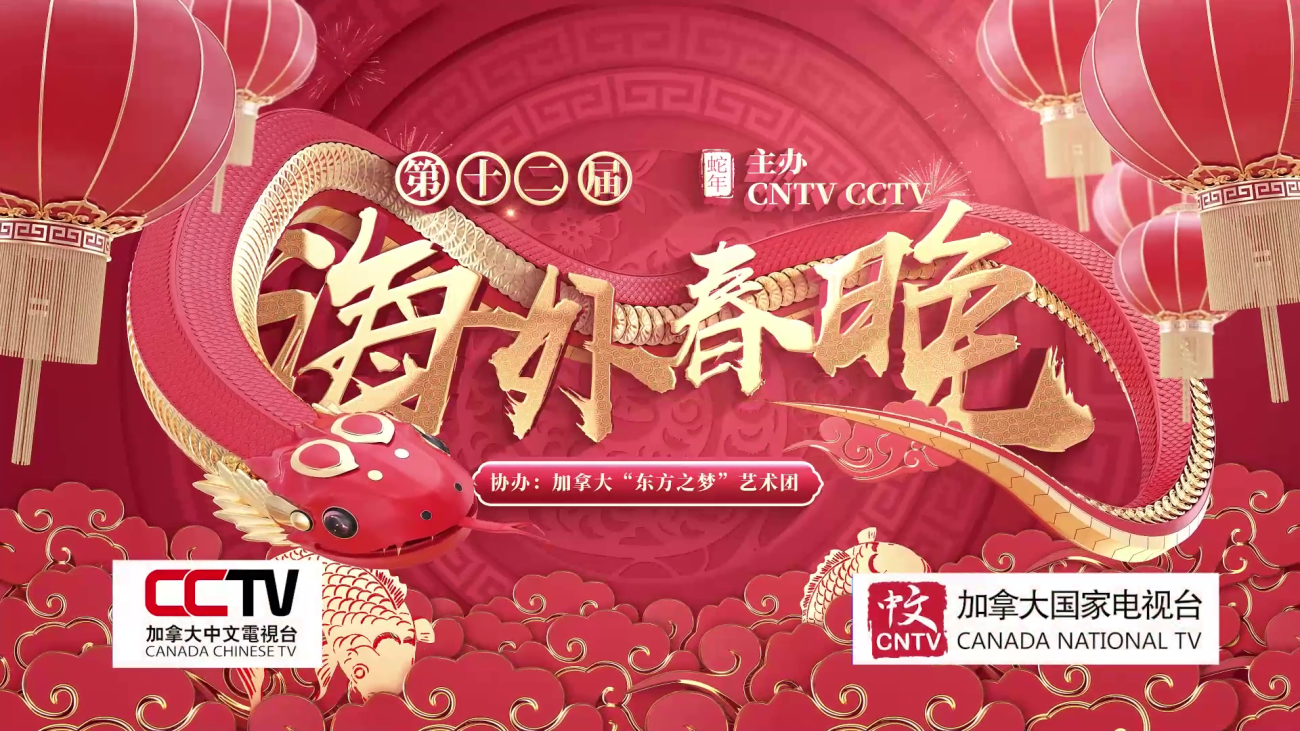 Event Details Banner-CNY
