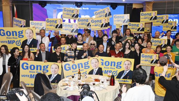龚晓华举行竞选筹款晚宴暨新闻发布会