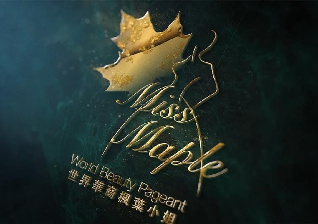 2016第二届华裔枫叶小姐形象大赛