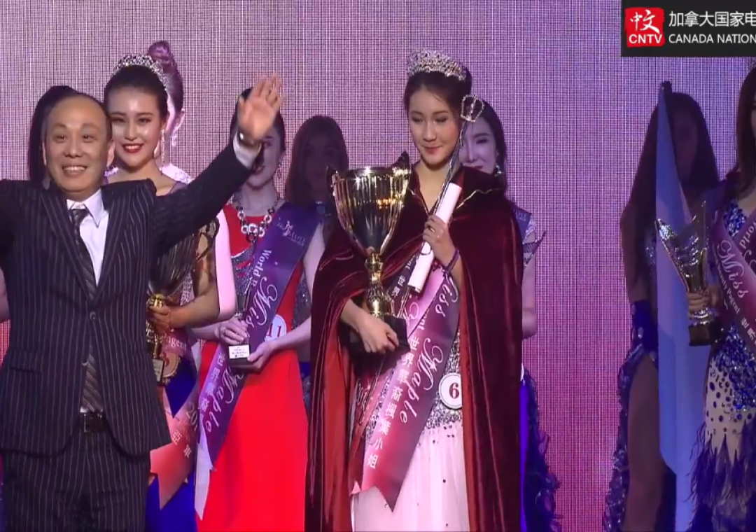 2016第二届华裔枫叶小姐形象大赛